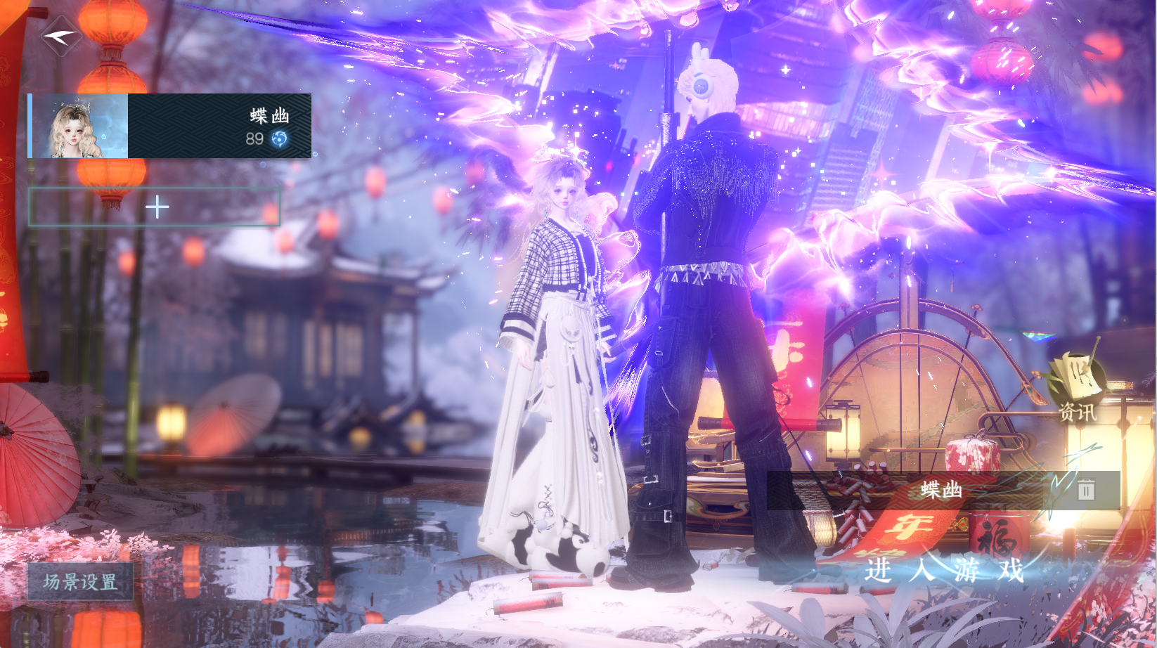 NSHWO43449逆水寒手游账号详情图2 NSHWO43449逆水寒手游账号详情图2