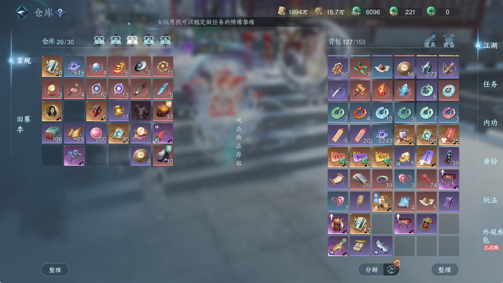 NSHWO43449逆水寒手游账号详情图6 NSHWO43449逆水寒手游账号详情图6