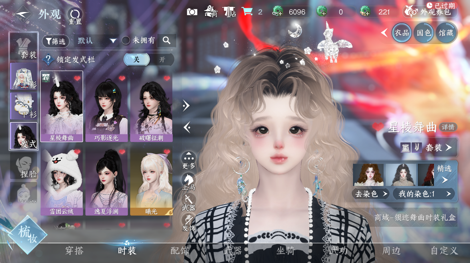 NSHWO43449逆水寒手游账号详情图8 NSHWO43449逆水寒手游账号详情图8