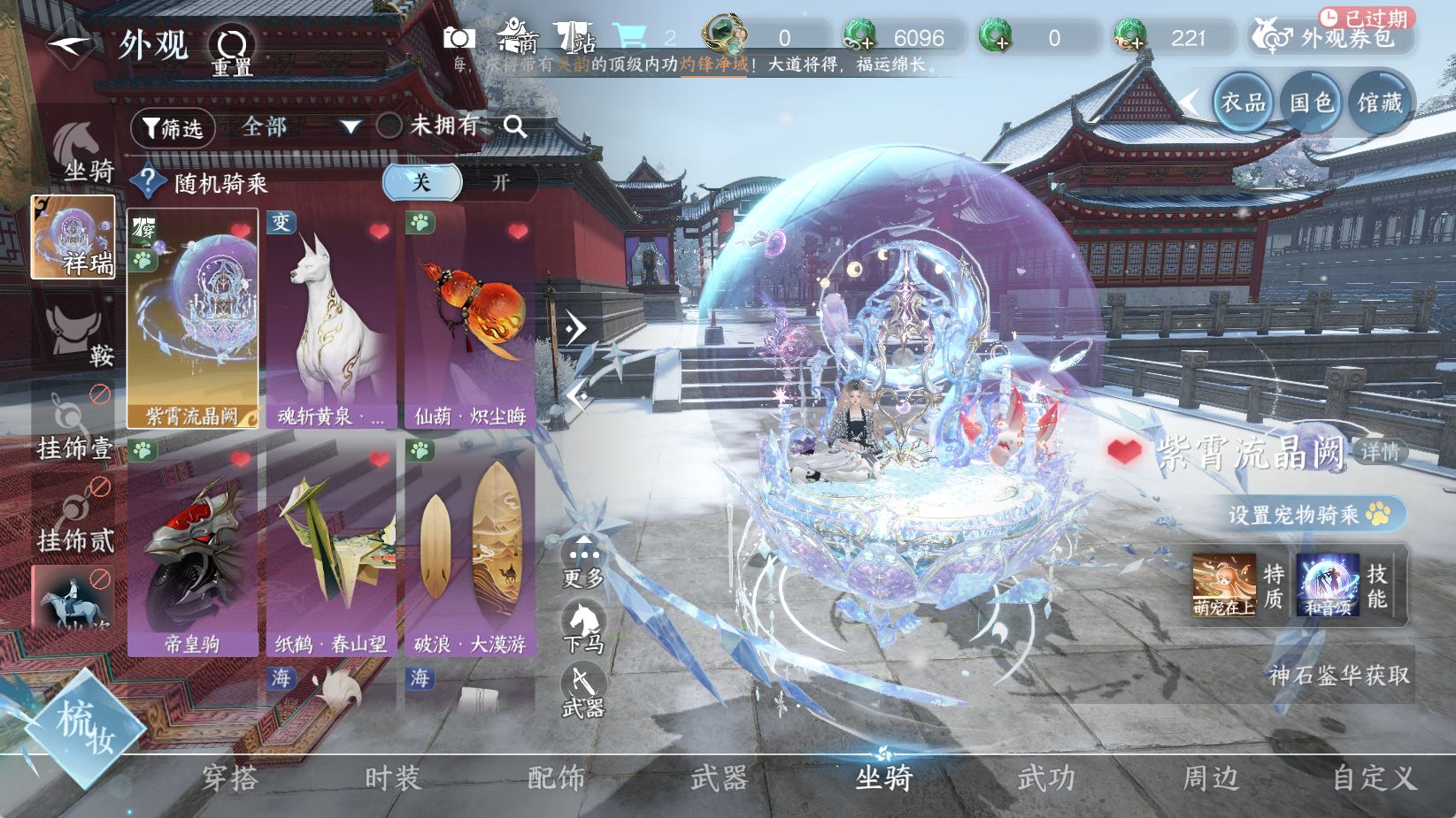 NSHWO43449逆水寒手游账号详情图11 NSHWO43449逆水寒手游账号详情图11