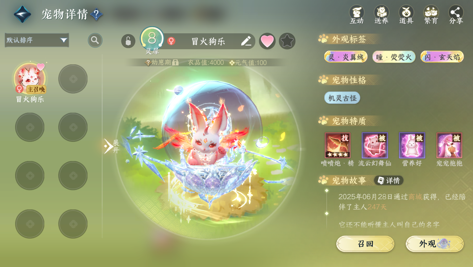 NSHWO43449逆水寒手游账号详情图14 NSHWO43449逆水寒手游账号详情图14