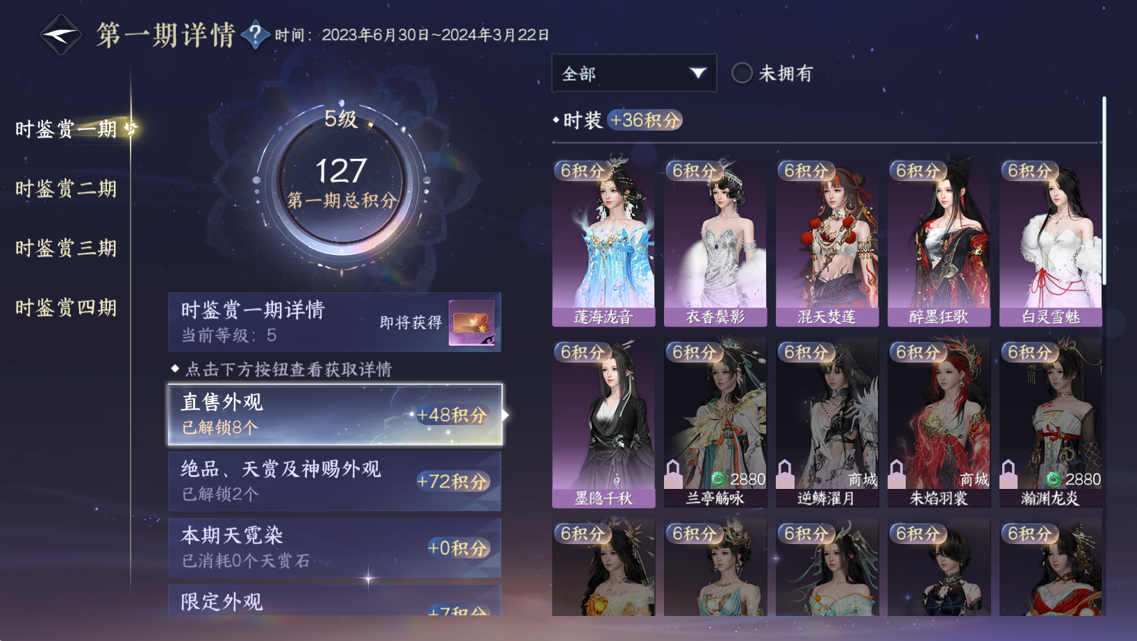 NSHWO43449逆水寒手游账号详情图16 NSHWO43449逆水寒手游账号详情图16