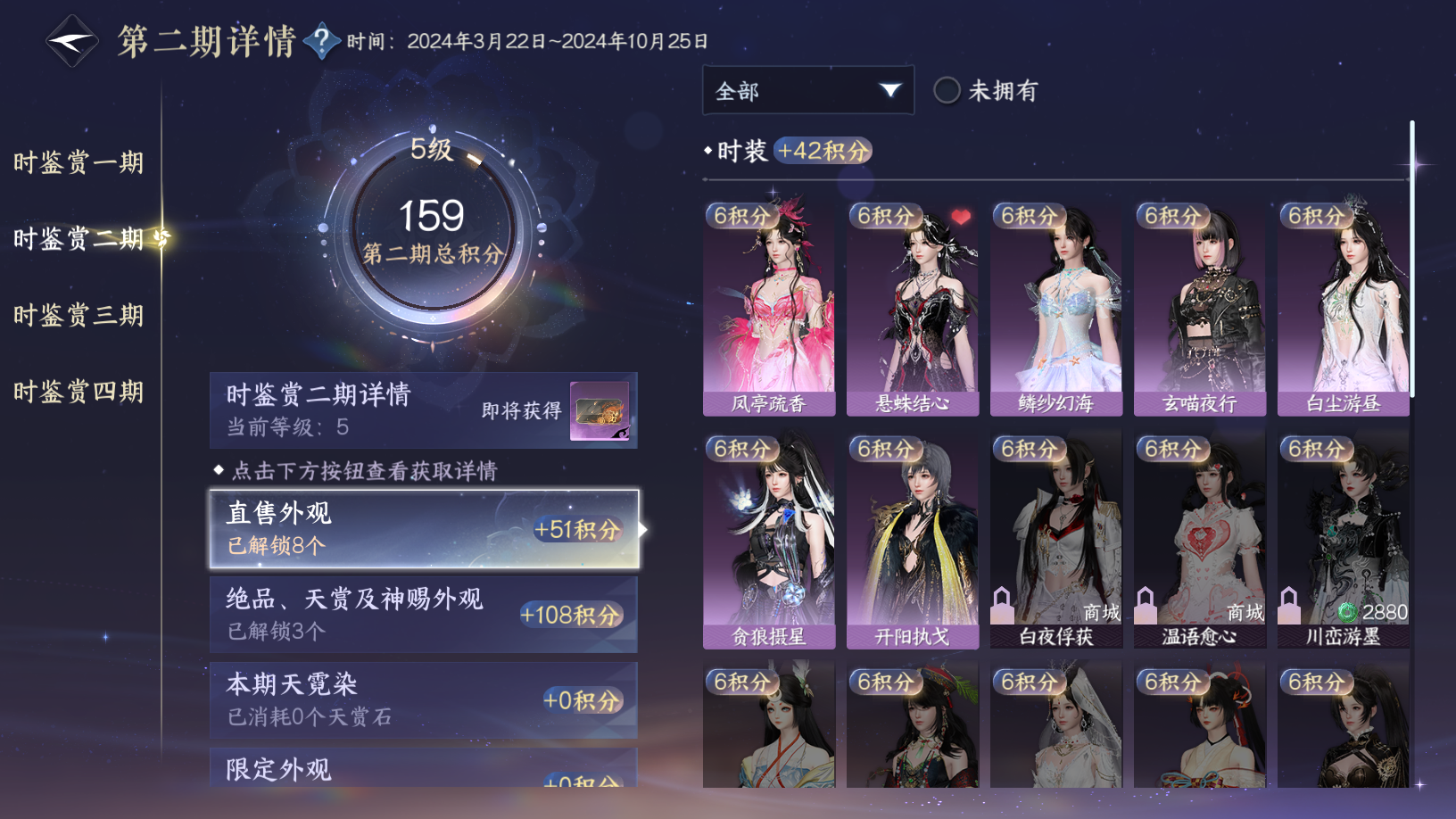 NSHWO43449逆水寒手游账号详情图17 NSHWO43449逆水寒手游账号详情图17