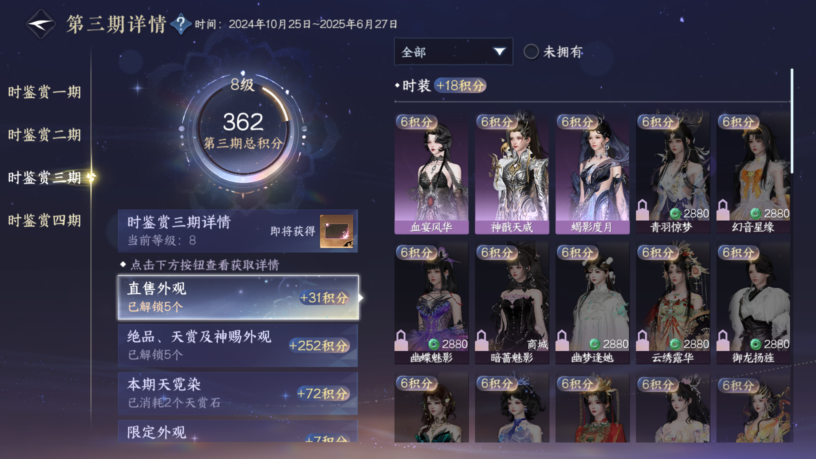 NSHWO43449逆水寒手游账号详情图18 NSHWO43449逆水寒手游账号详情图18