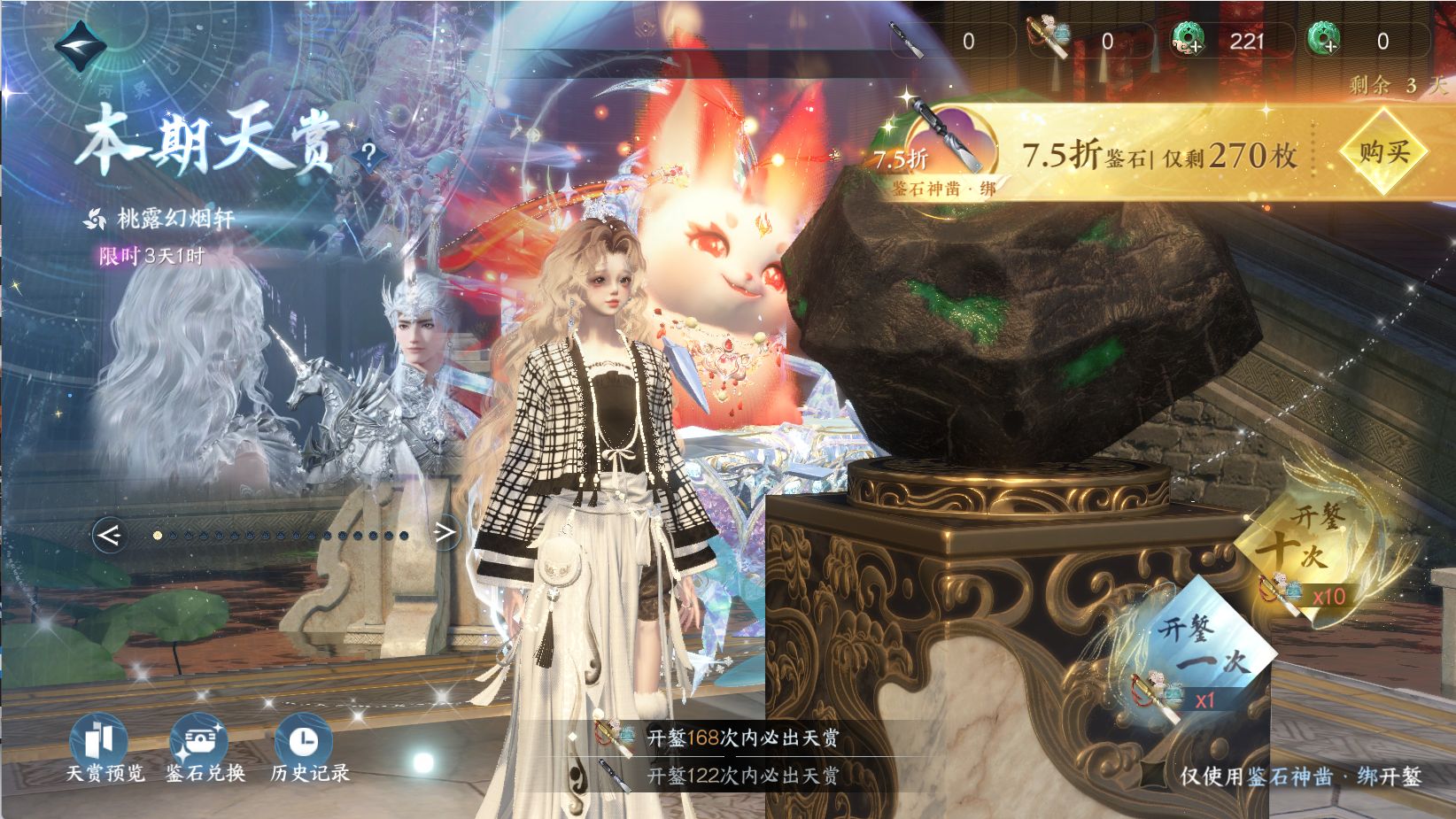 NSHWO43449逆水寒手游账号详情图20 NSHWO43449逆水寒手游账号详情图20