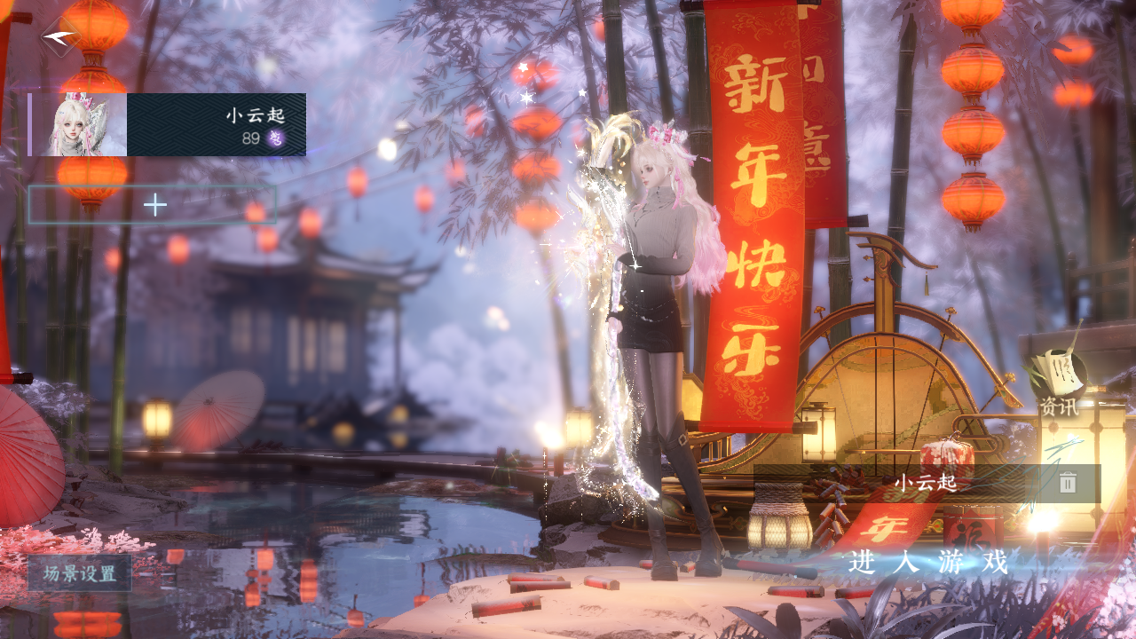 NSHWO43462逆水寒手游账号详情图2