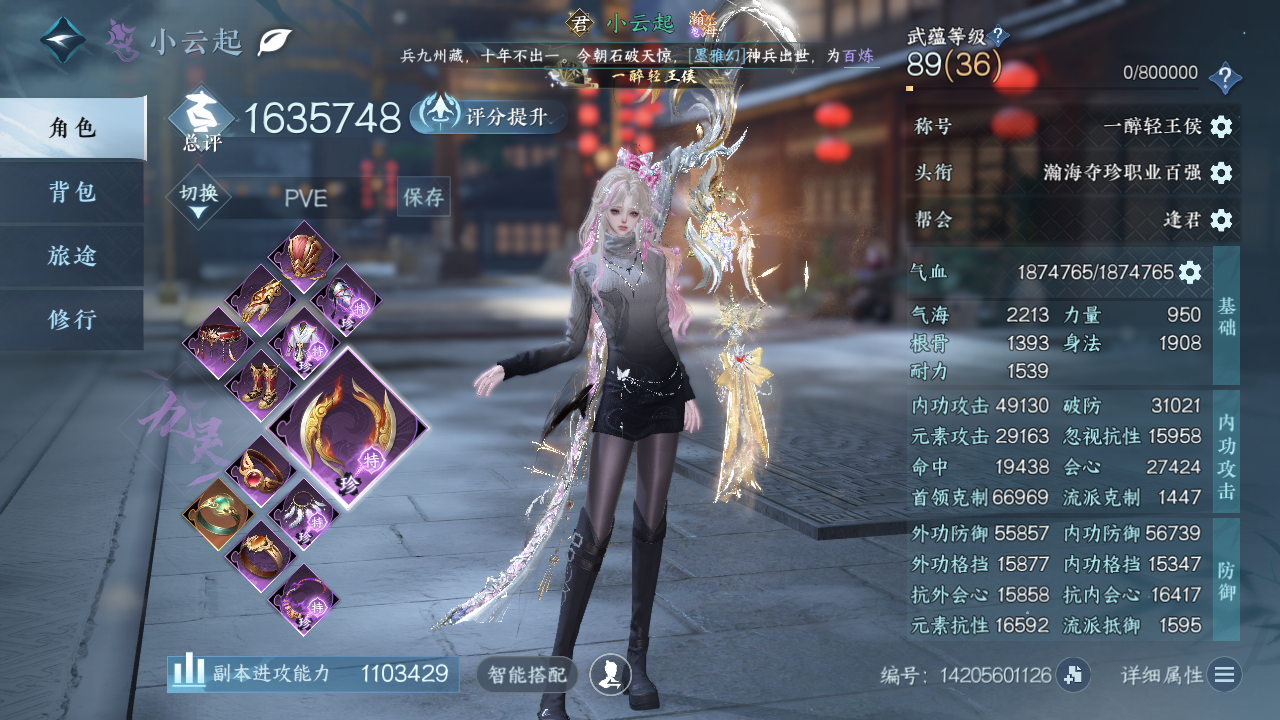 NSHWO43462逆水寒手游账号详情图3