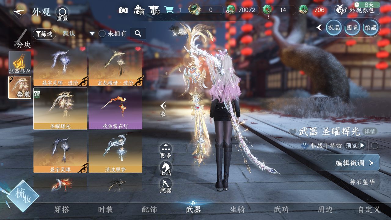 NSHWO43462逆水寒手游账号详情图8