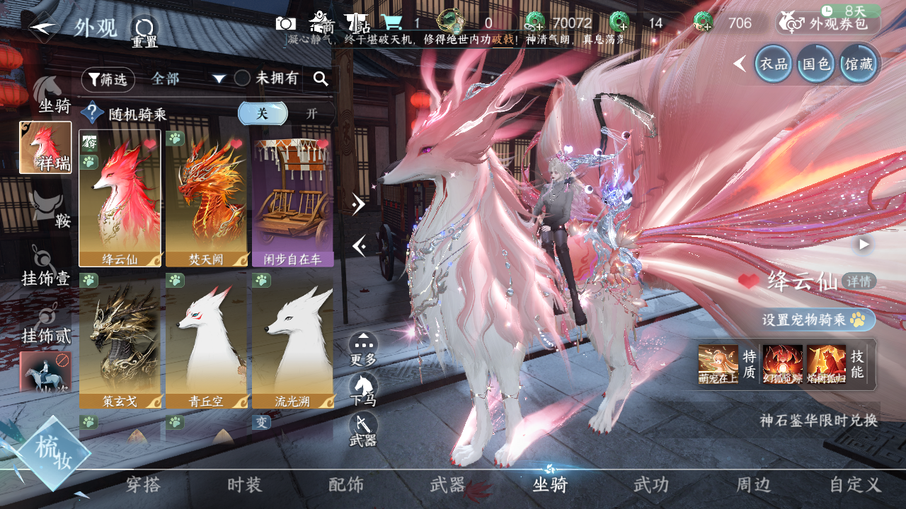 NSHWO43462逆水寒手游账号详情图9