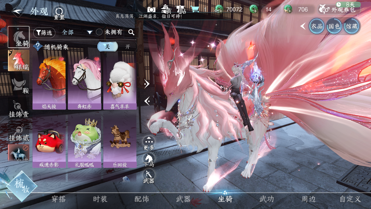 NSHWO43462逆水寒手游账号详情图10