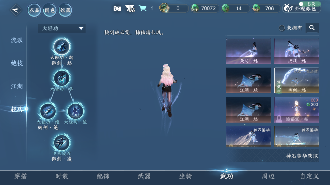 NSHWO43462逆水寒手游账号详情图11