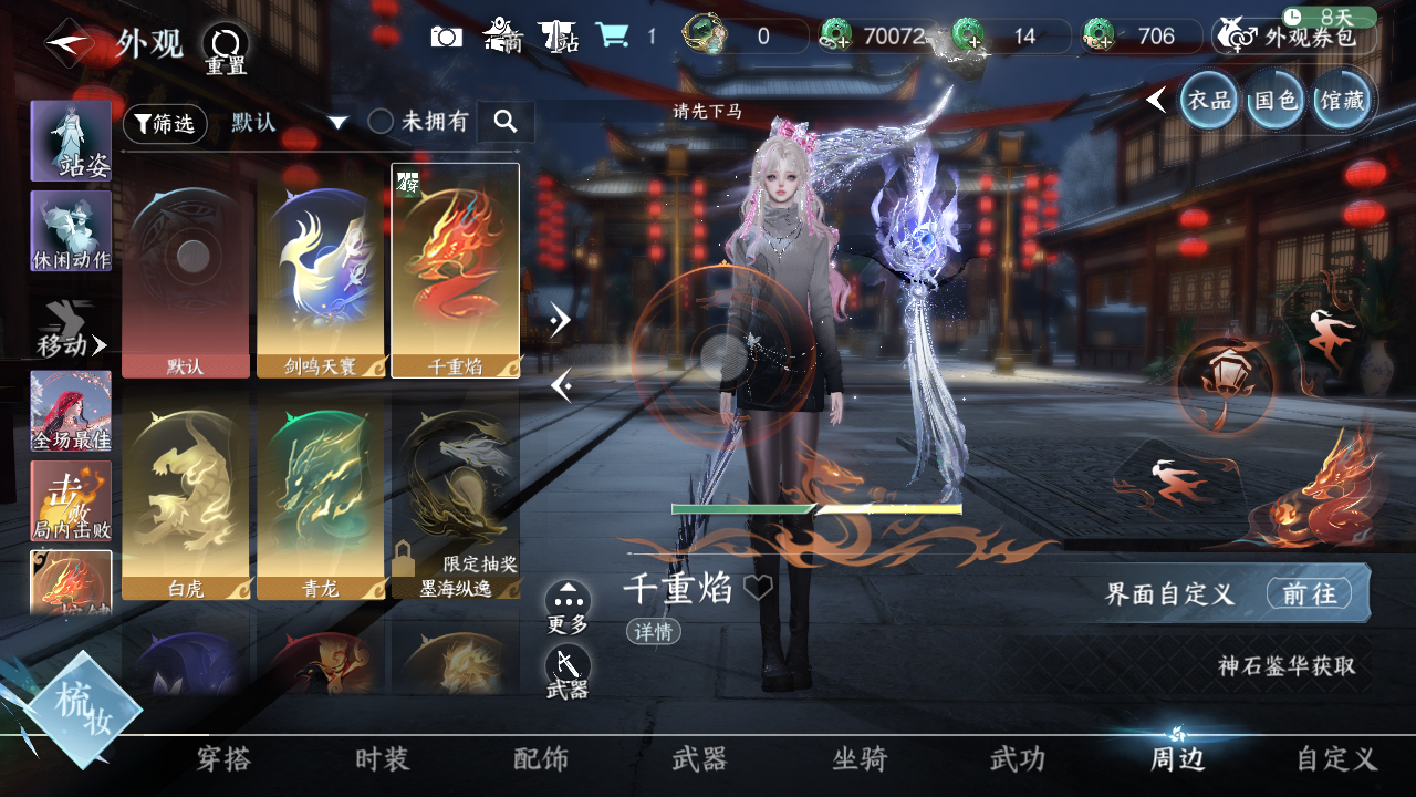 NSHWO43462逆水寒手游账号详情图12