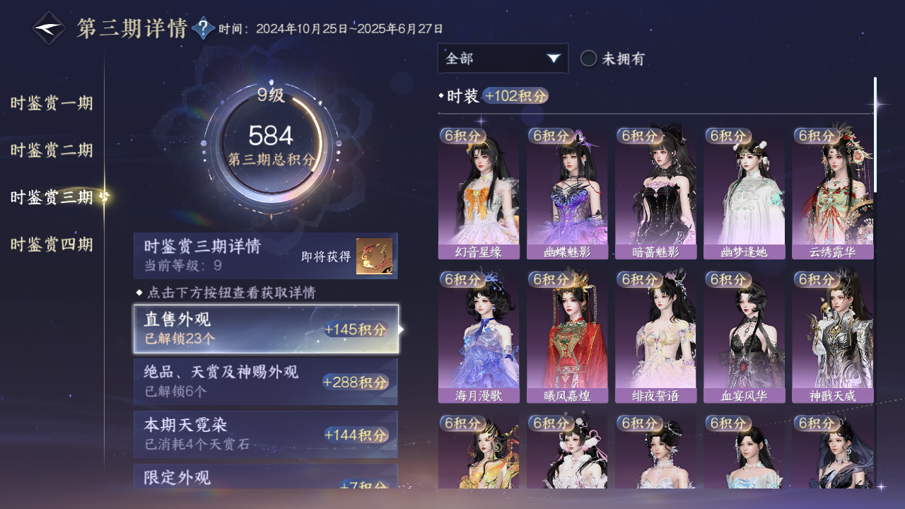 NSHWO43462逆水寒手游账号详情图15