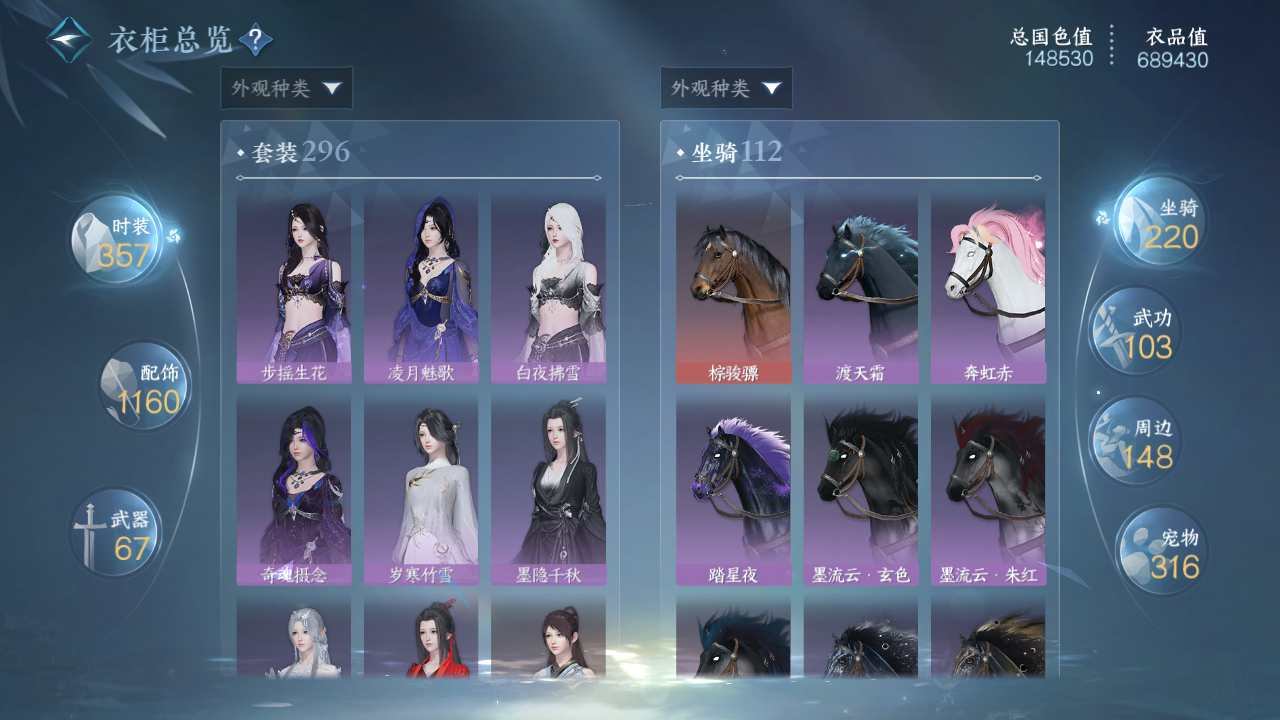 NSHWO43462逆水寒手游账号详情图18