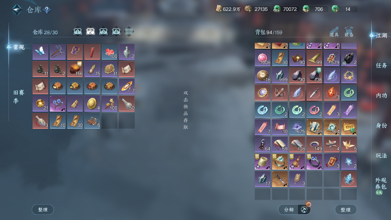 NSHWO43462逆水寒手游账号详情图20