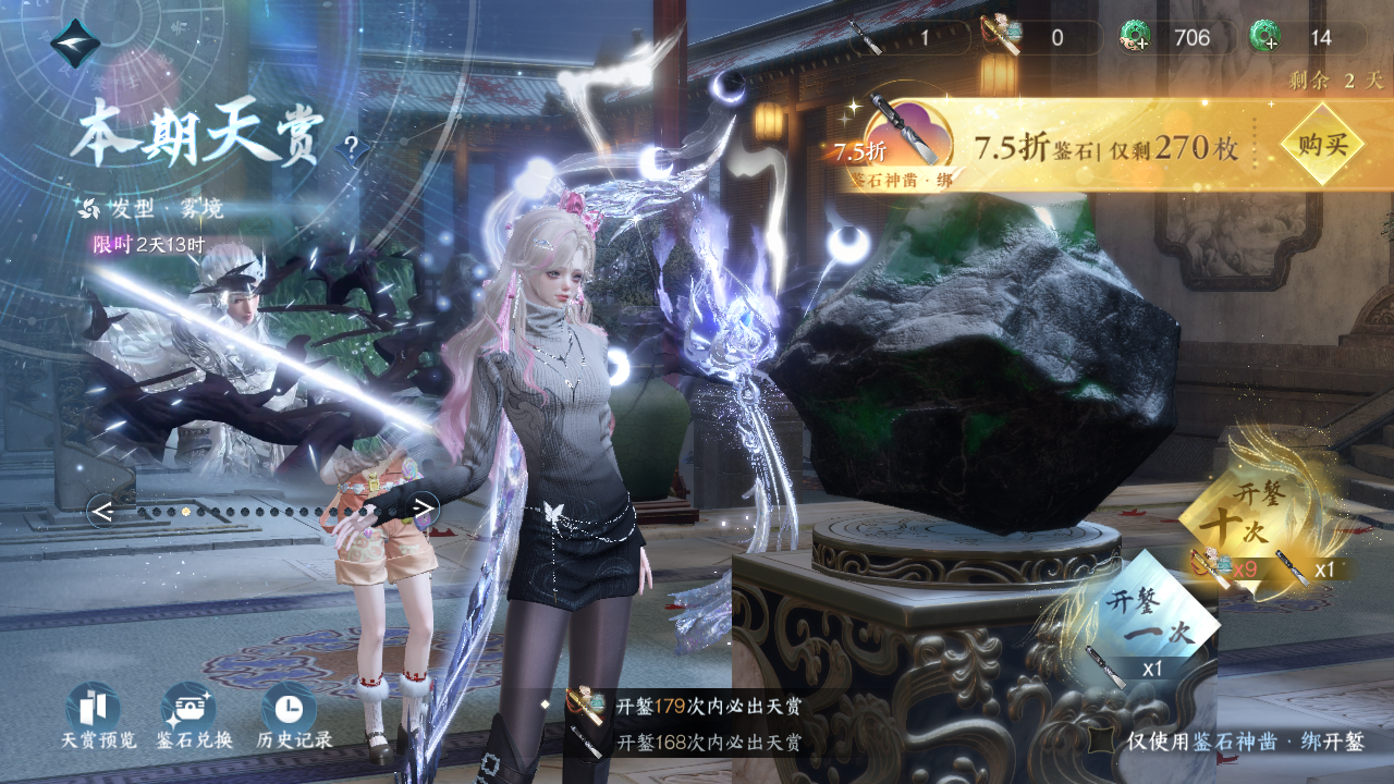 NSHWO43462逆水寒手游账号详情图24