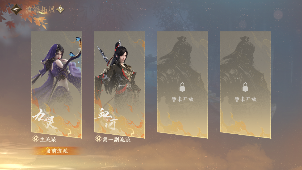 NSHWO43462逆水寒手游账号详情图25