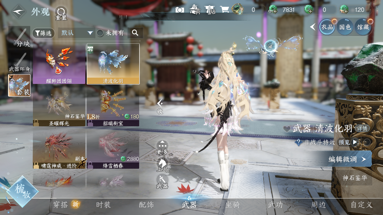 NSHWO43477逆水寒手游账号详情图7 NSHWO43477逆水寒手游账号详情图7