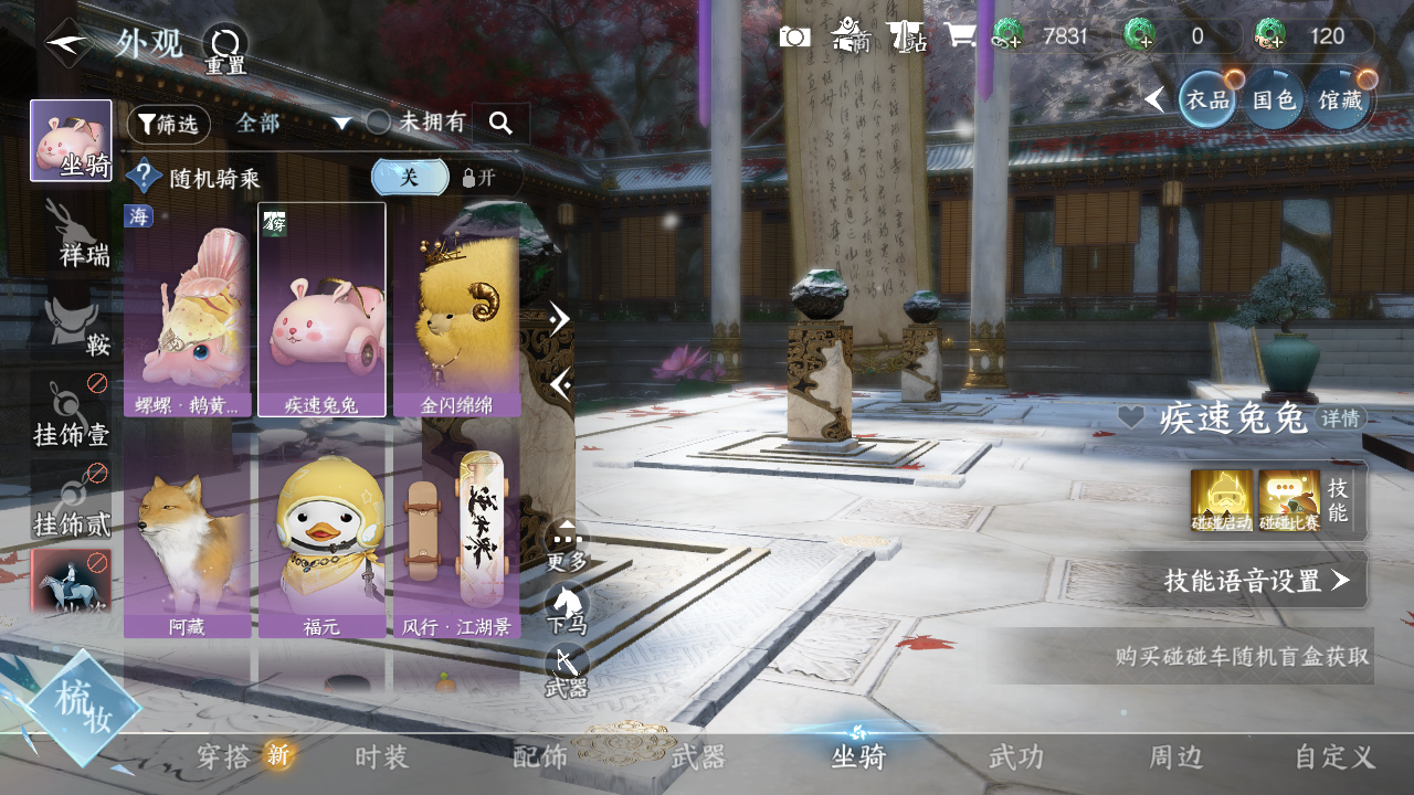 NSHWO43477逆水寒手游账号详情图8 NSHWO43477逆水寒手游账号详情图8