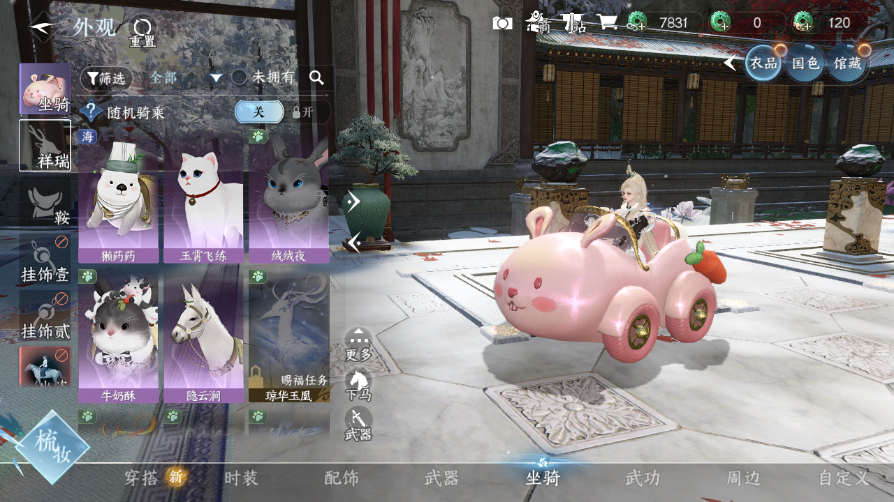 NSHWO43477逆水寒手游账号详情图9 NSHWO43477逆水寒手游账号详情图9