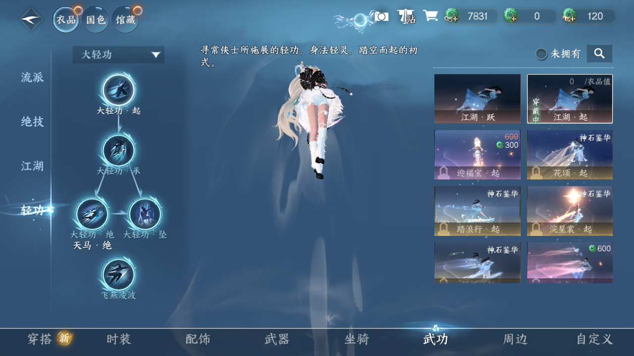 NSHWO43477逆水寒手游账号详情图10 NSHWO43477逆水寒手游账号详情图10