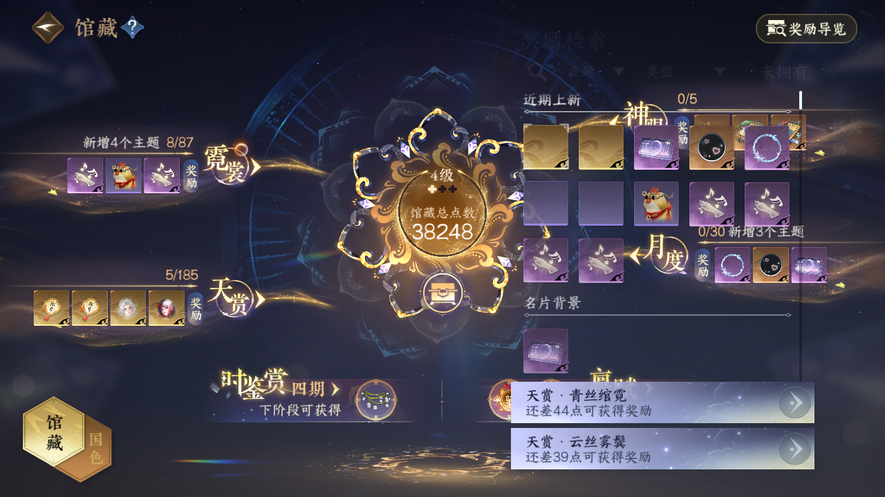 NSHWO43477逆水寒手游账号详情图11 NSHWO43477逆水寒手游账号详情图11