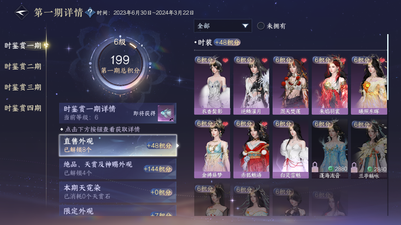 NSHWO43477逆水寒手游账号详情图13 NSHWO43477逆水寒手游账号详情图13