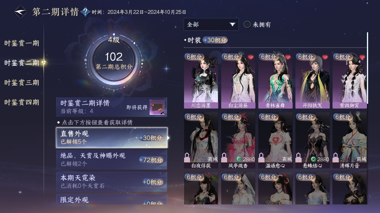 NSHWO43477逆水寒手游账号详情图14 NSHWO43477逆水寒手游账号详情图14