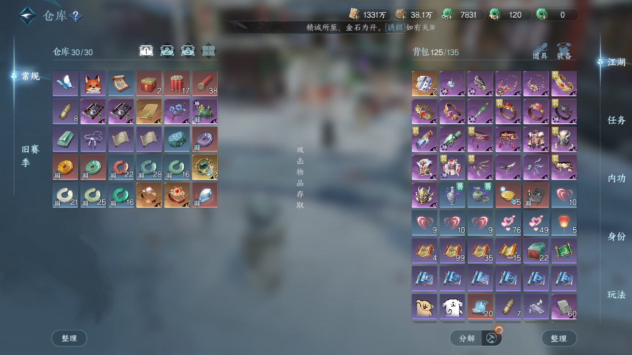 NSHWO43477逆水寒手游账号详情图16 NSHWO43477逆水寒手游账号详情图16