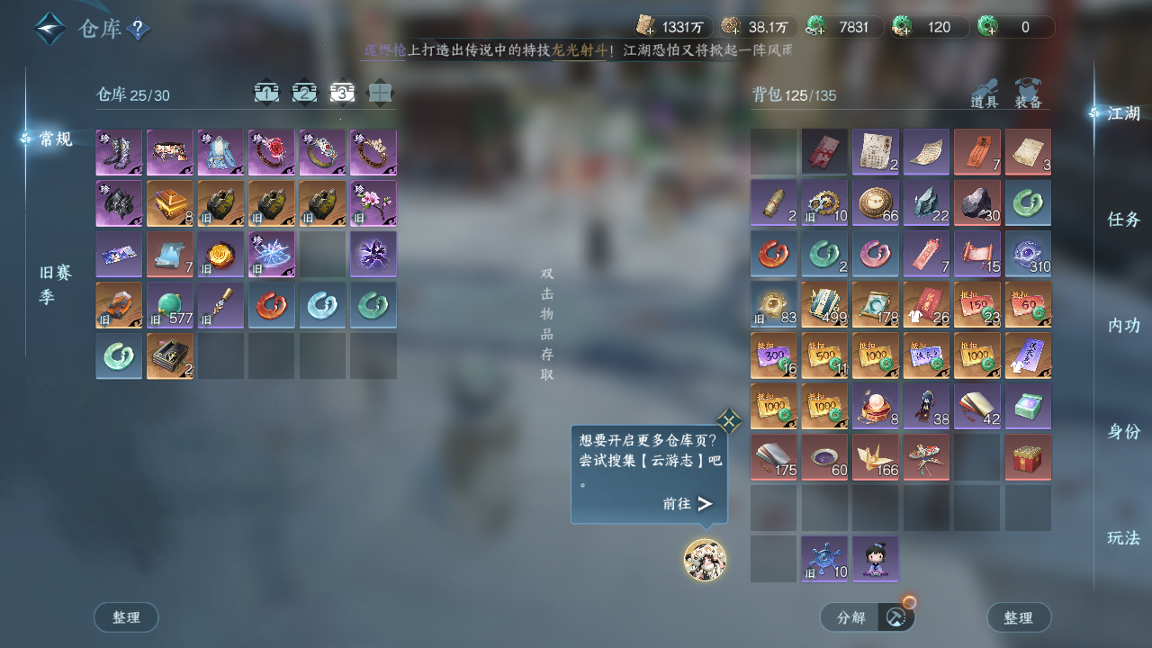 NSHWO43477逆水寒手游账号详情图18 NSHWO43477逆水寒手游账号详情图18