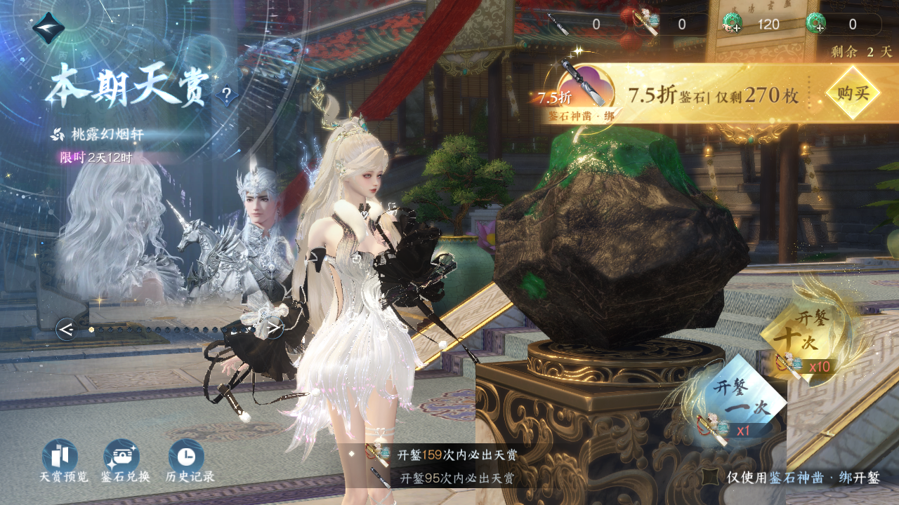 NSHWO43477逆水寒手游账号详情图22 NSHWO43477逆水寒手游账号详情图22