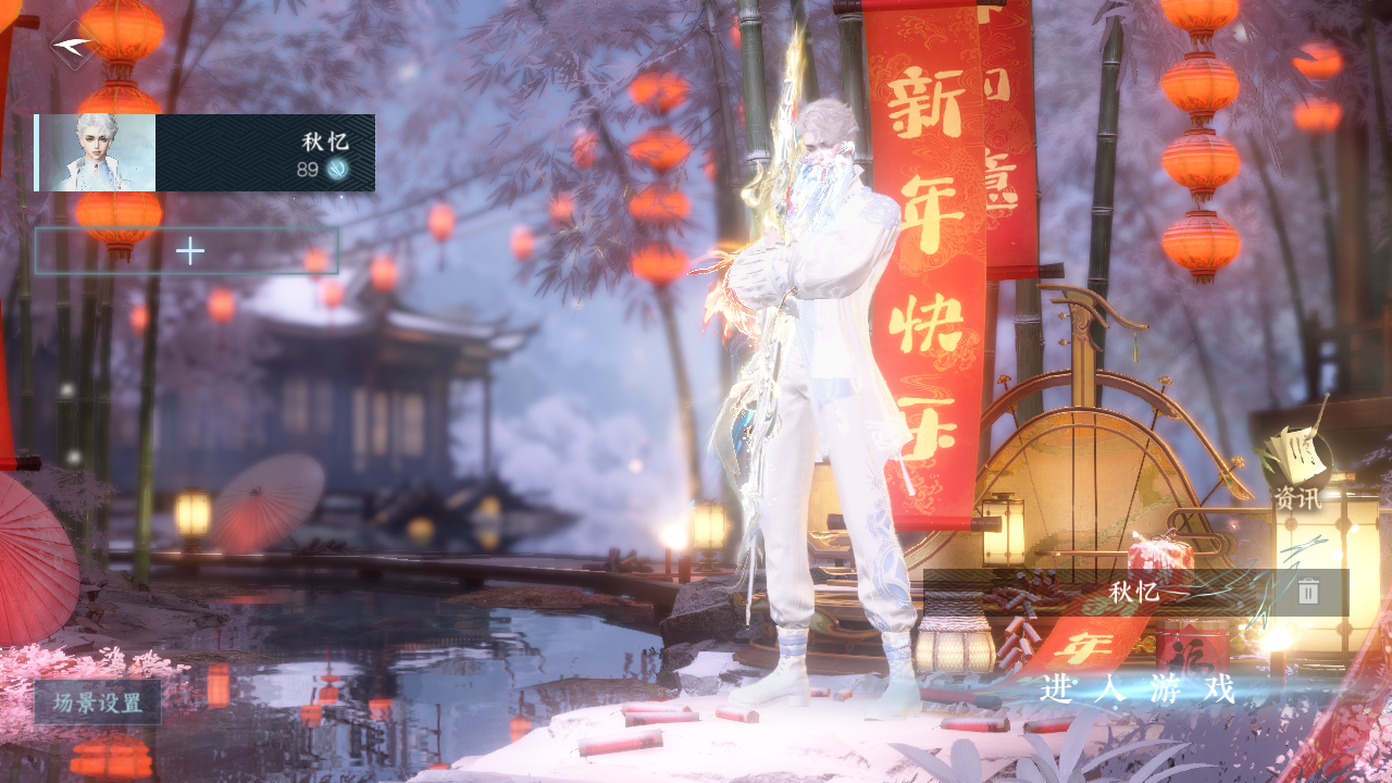 逆水寒手游账号忆江南烟雨江南 【t0火区+1颗未用石头+3绝美转盘（有龙武）+9副本头+220套大衣柜超绝性价比需要速来dd】 战力值：164.36 总评：16436 角色等级：89 衣品值：279910 国色值：50040 已