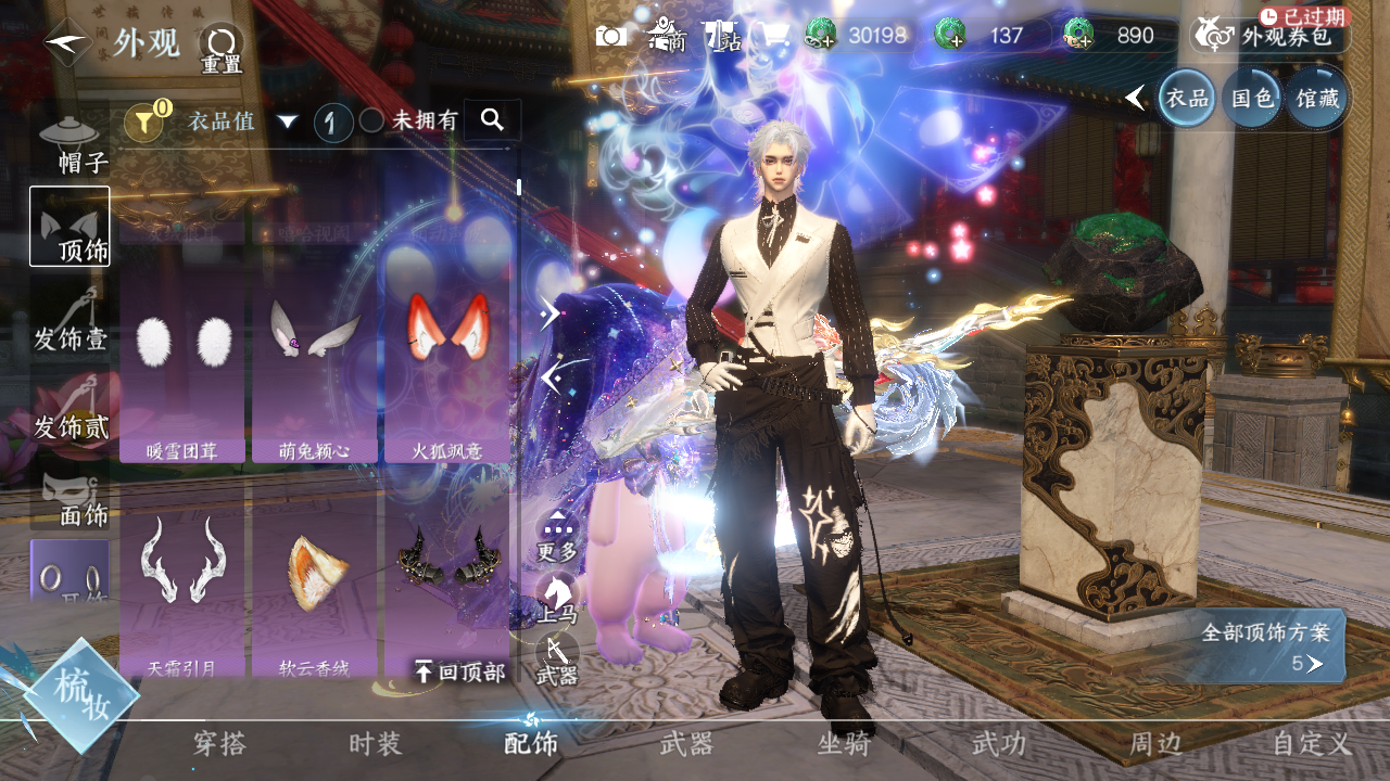 NSHWO43464逆水寒手游账号详情图5 NSHWO43464逆水寒手游账号详情图5