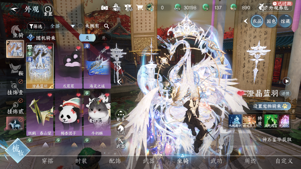 NSHWO43464逆水寒手游账号详情图8 NSHWO43464逆水寒手游账号详情图8