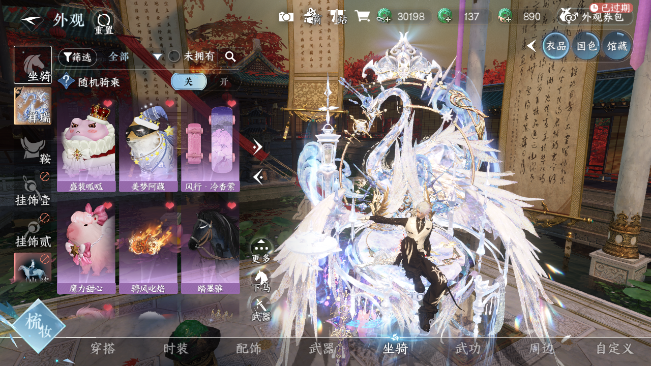 NSHWO43464逆水寒手游账号详情图9 NSHWO43464逆水寒手游账号详情图9