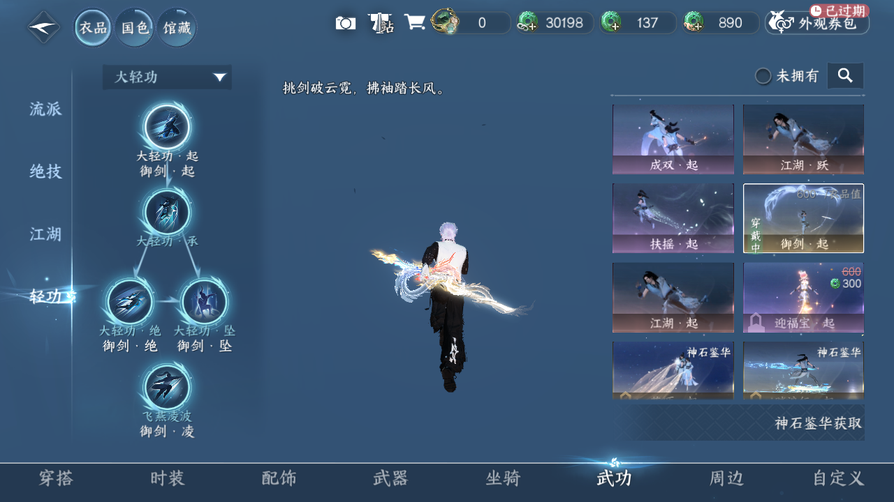 NSHWO43464逆水寒手游账号详情图10 NSHWO43464逆水寒手游账号详情图10