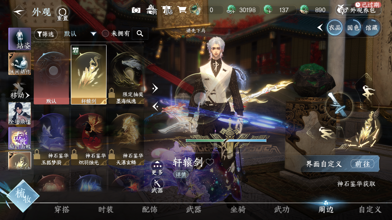 NSHWO43464逆水寒手游账号详情图11 NSHWO43464逆水寒手游账号详情图11