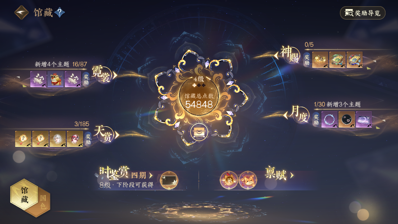 NSHWO43464逆水寒手游账号详情图12 NSHWO43464逆水寒手游账号详情图12