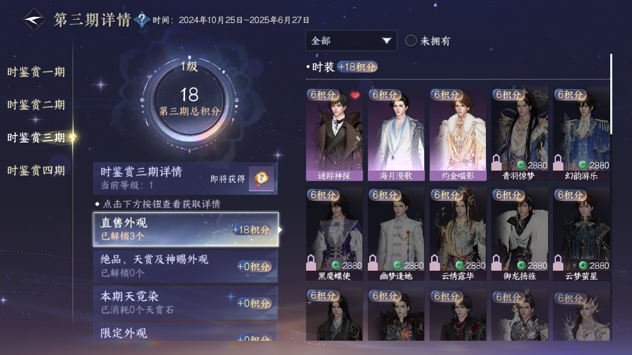 NSHWO43464逆水寒手游账号详情图14 NSHWO43464逆水寒手游账号详情图14