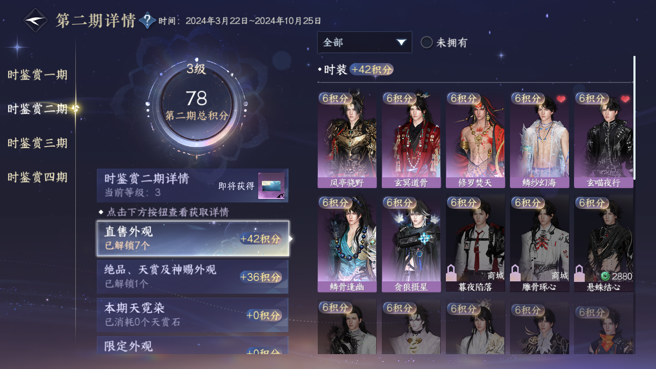 NSHWO43464逆水寒手游账号详情图15 NSHWO43464逆水寒手游账号详情图15
