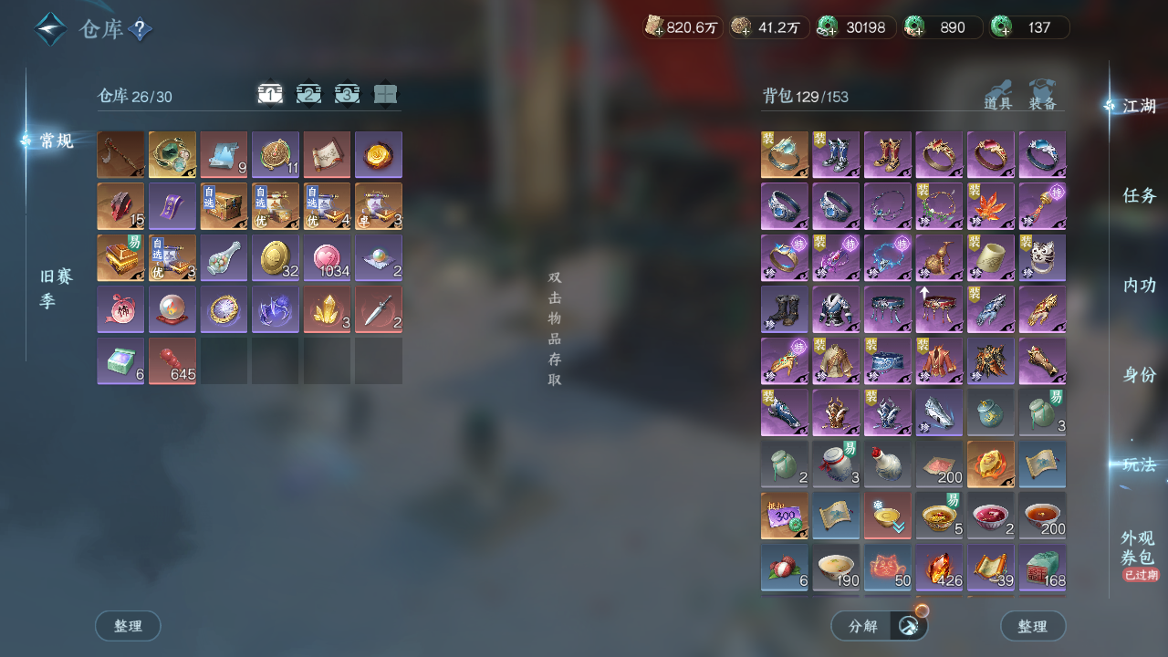 NSHWO43464逆水寒手游账号详情图18 NSHWO43464逆水寒手游账号详情图18