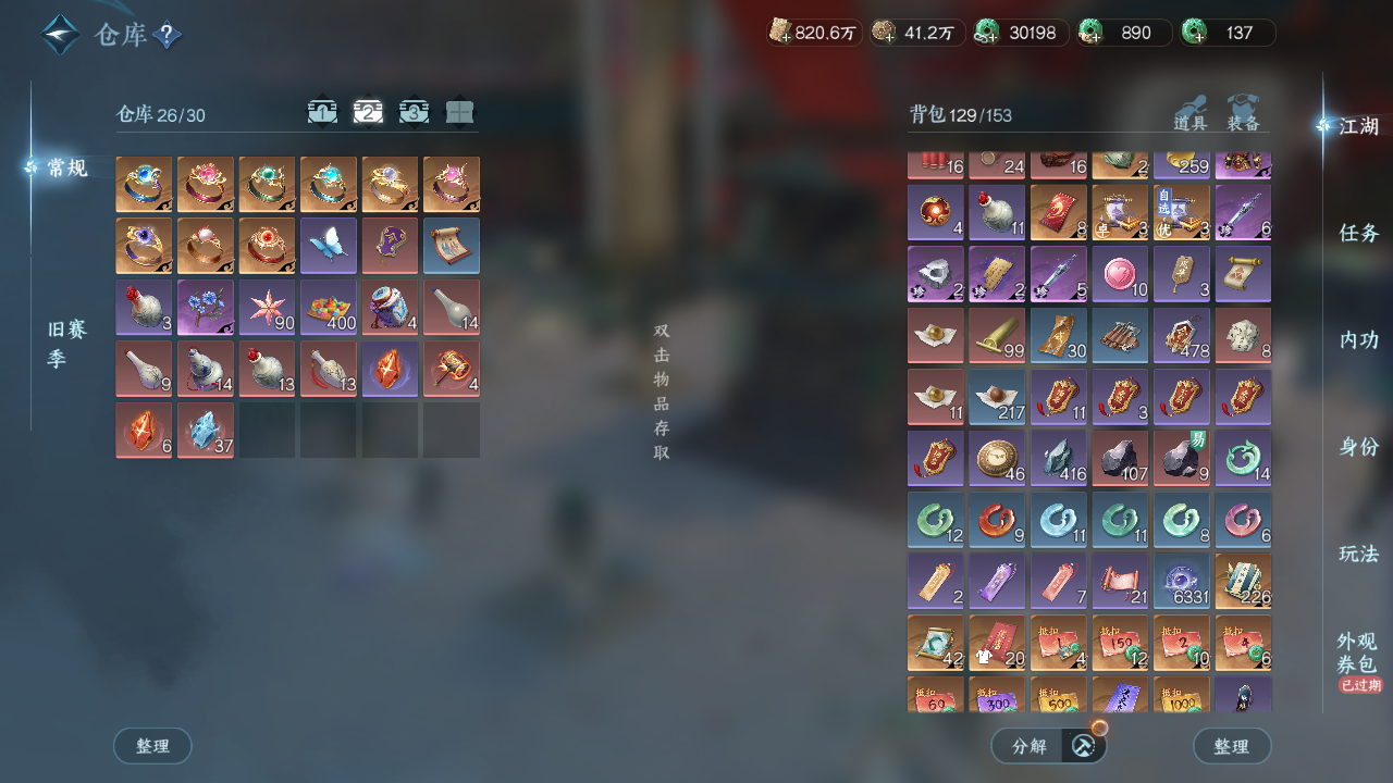 NSHWO43464逆水寒手游账号详情图19 NSHWO43464逆水寒手游账号详情图19