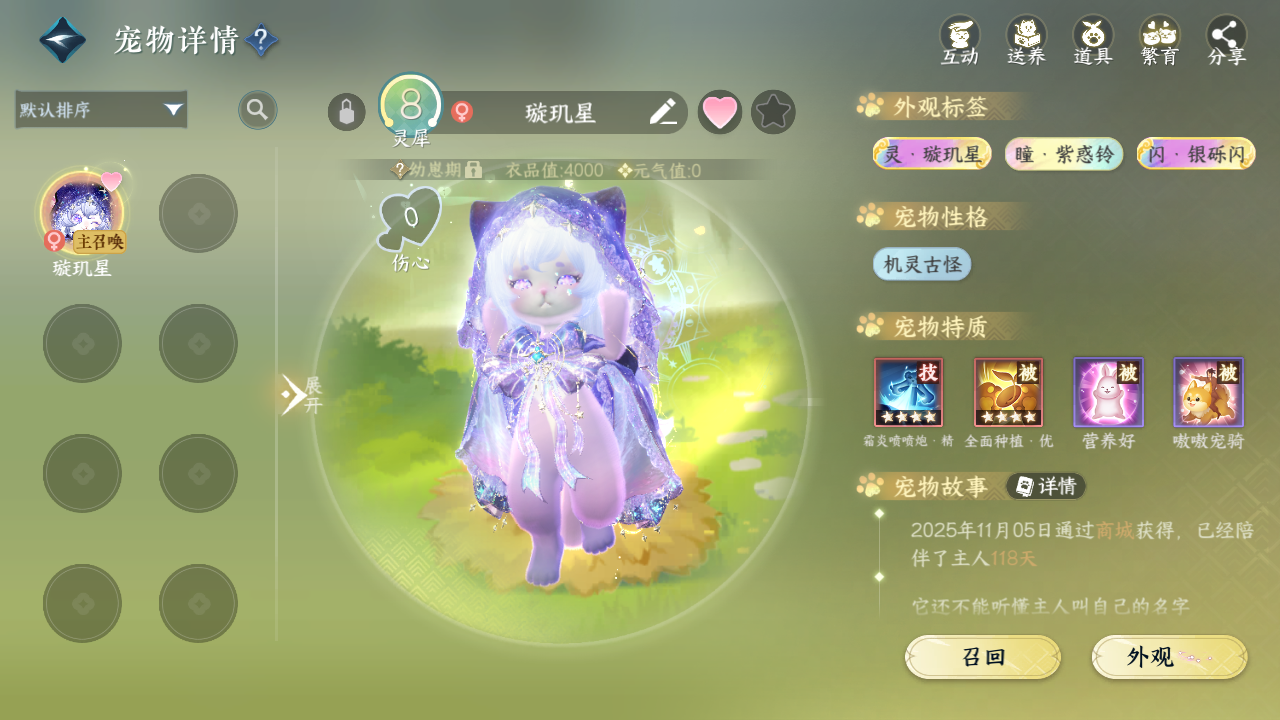 NSHWO43464逆水寒手游账号详情图21 NSHWO43464逆水寒手游账号详情图21