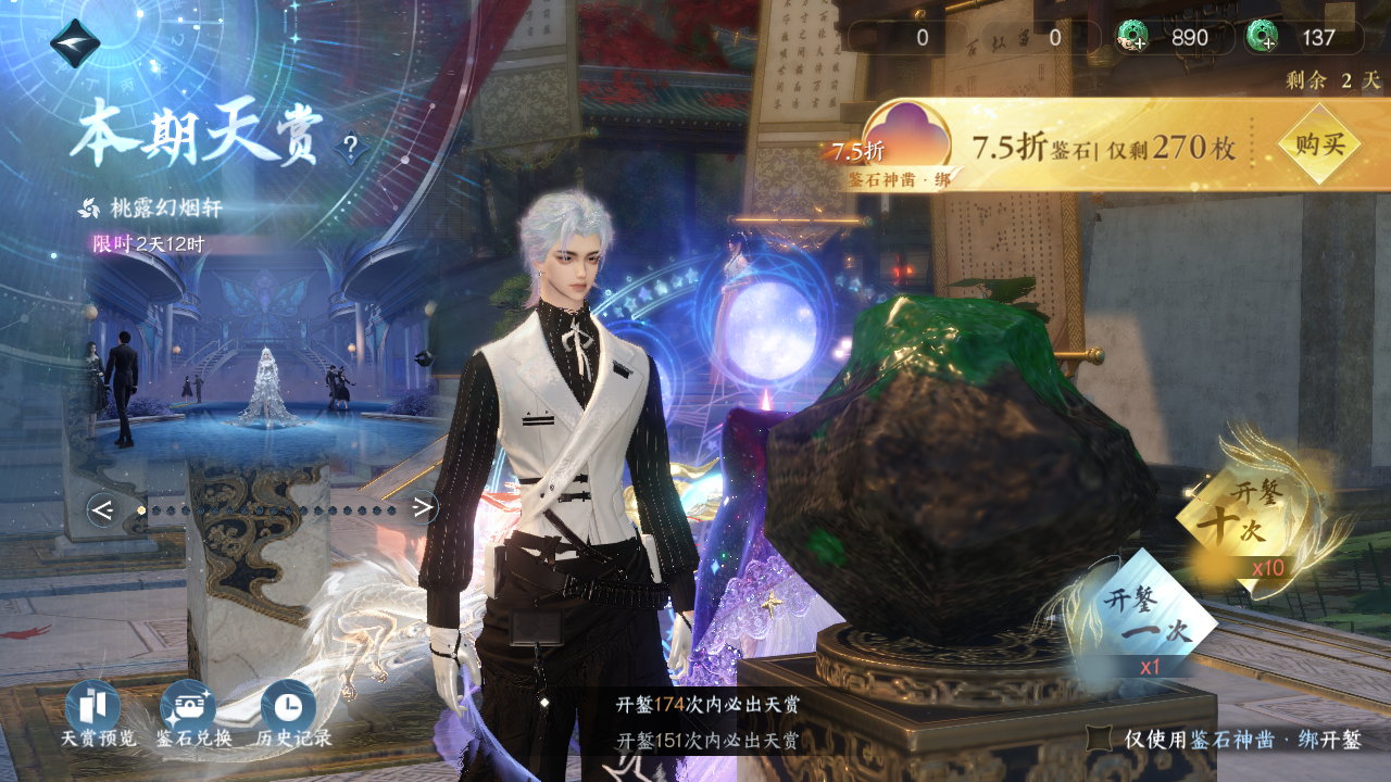 NSHWO43464逆水寒手游账号详情图23 NSHWO43464逆水寒手游账号详情图23