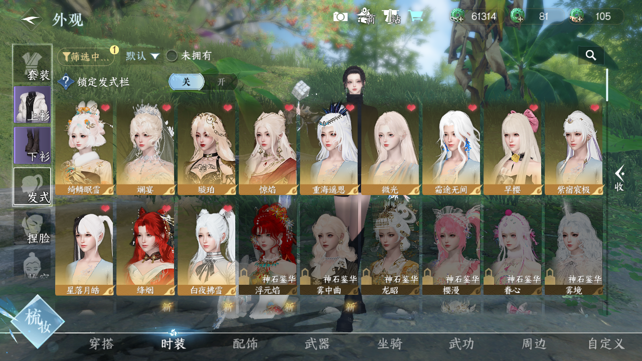 NSHWO43465逆水寒手游账号详情图3 NSHWO43465逆水寒手游账号详情图3