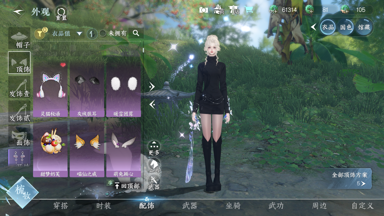 NSHWO43465逆水寒手游账号详情图4 NSHWO43465逆水寒手游账号详情图4