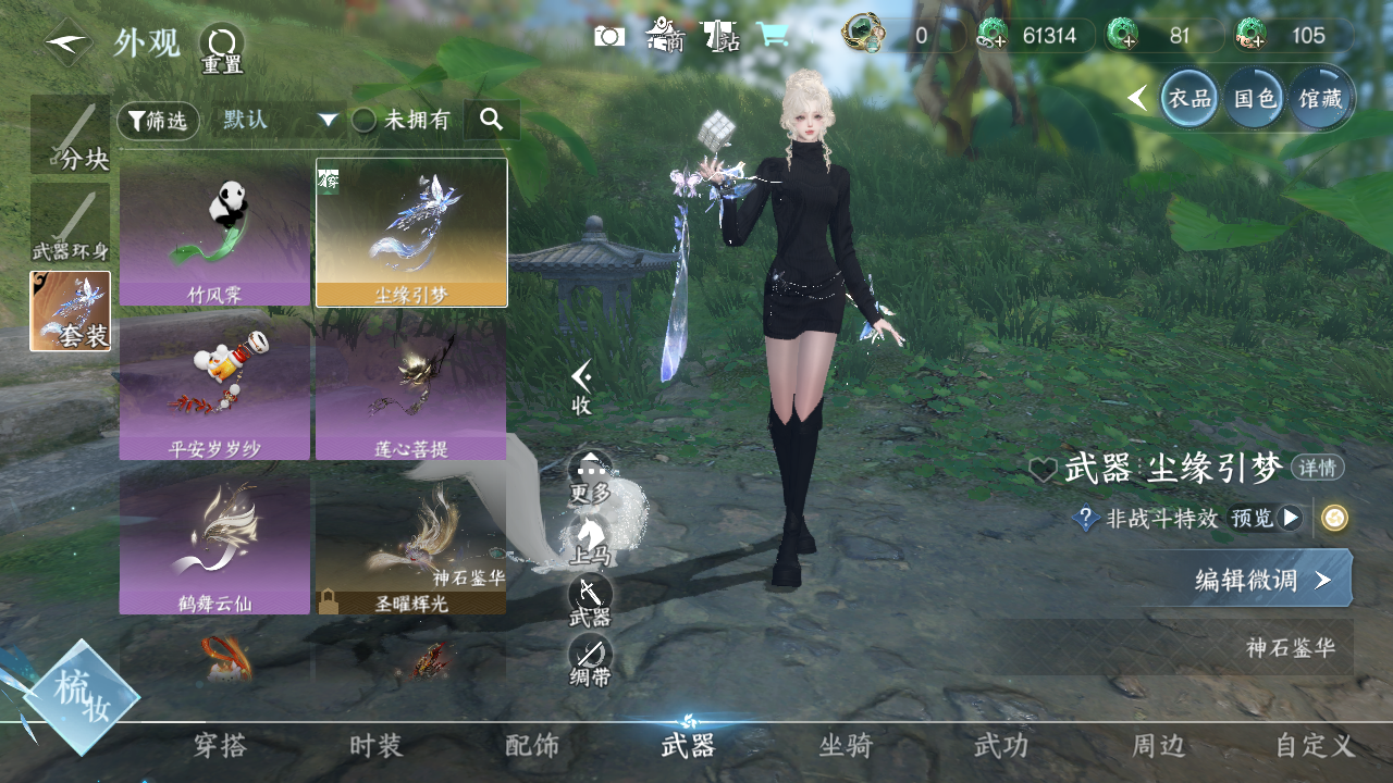 NSHWO43465逆水寒手游账号详情图6 NSHWO43465逆水寒手游账号详情图6