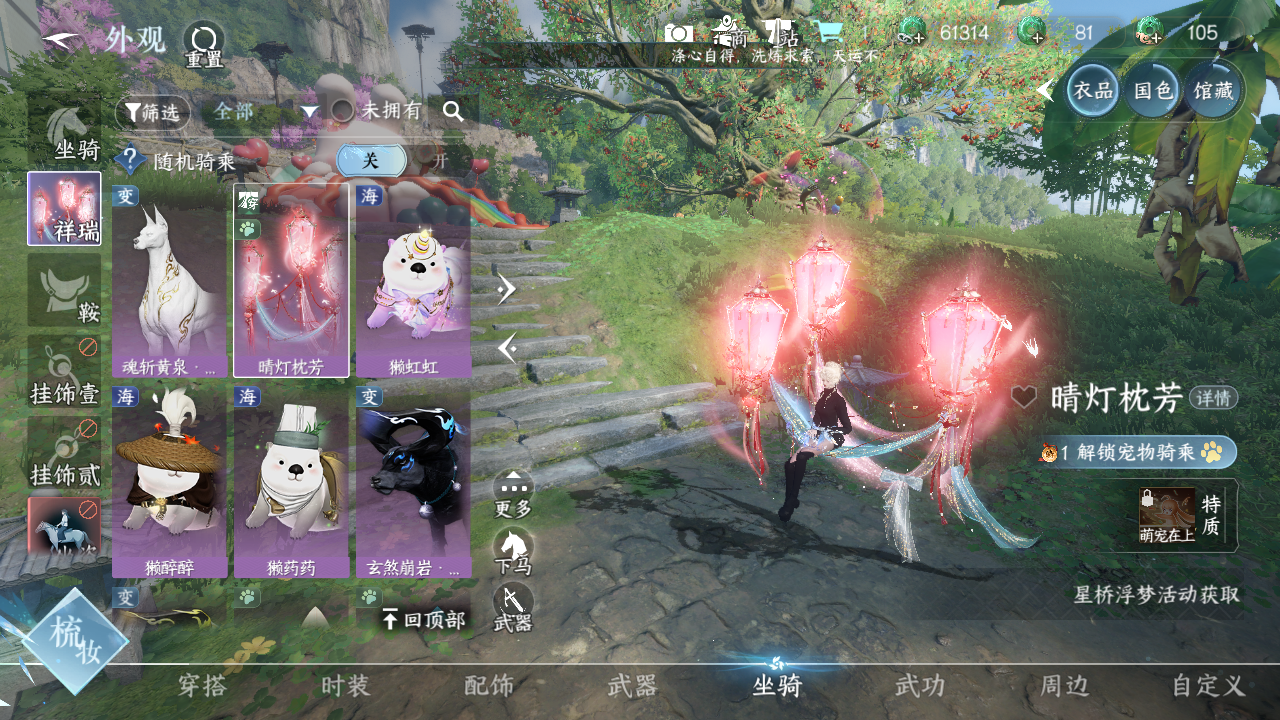 NSHWO43465逆水寒手游账号详情图7 NSHWO43465逆水寒手游账号详情图7