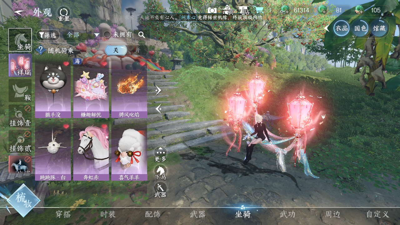 NSHWO43465逆水寒手游账号详情图8 NSHWO43465逆水寒手游账号详情图8