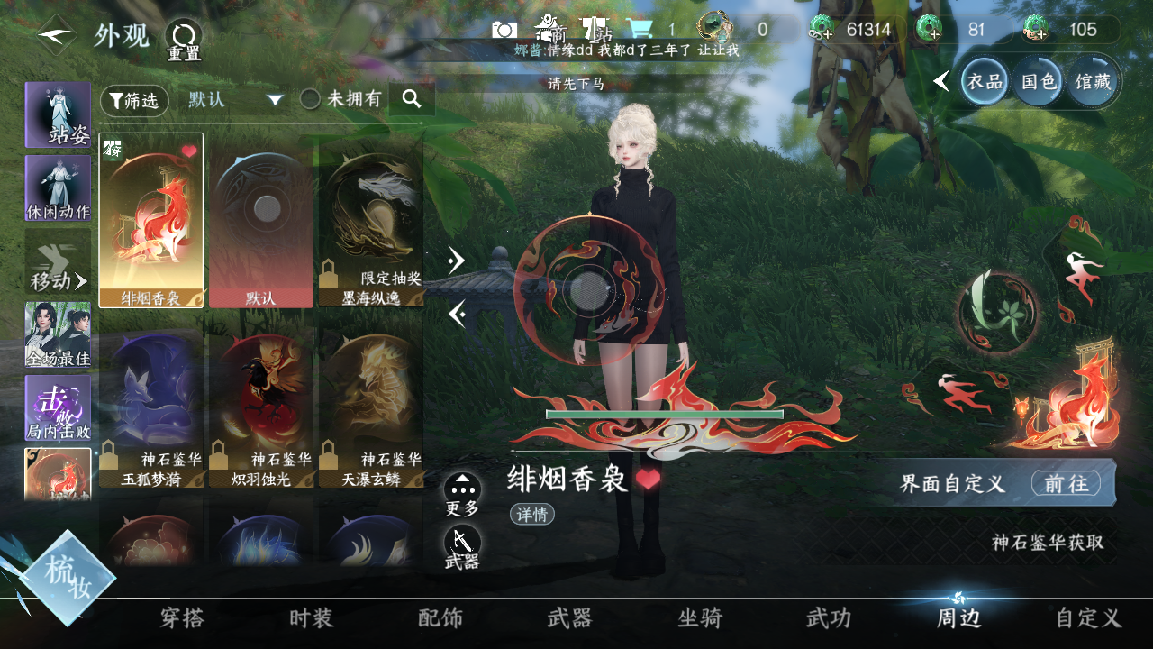 NSHWO43465逆水寒手游账号详情图10 NSHWO43465逆水寒手游账号详情图10